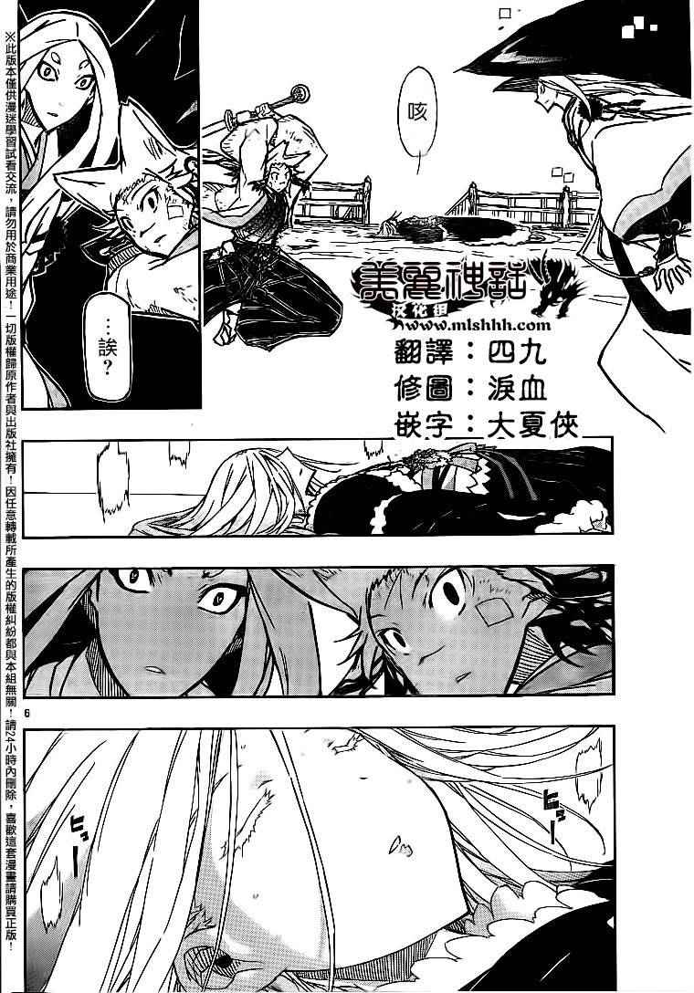 虫奉行韩漫全集-第231话 救赎与绝望无删减无遮挡章节图片 