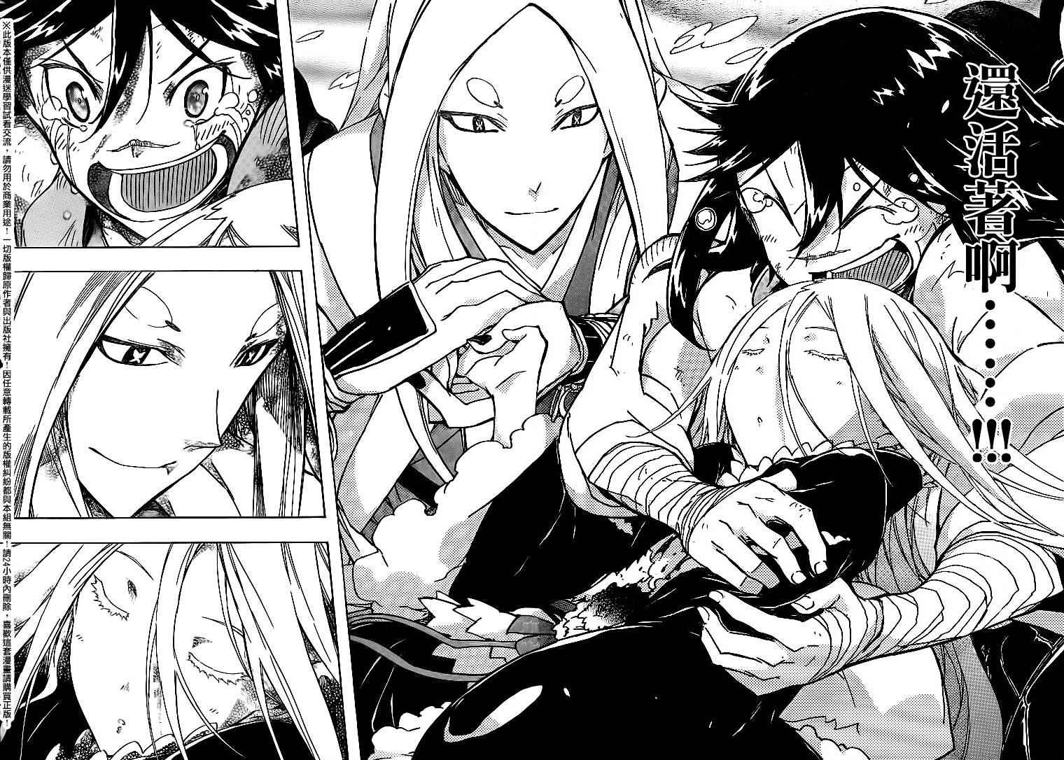 虫奉行韩漫全集-第231话 救赎与绝望无删减无遮挡章节图片 