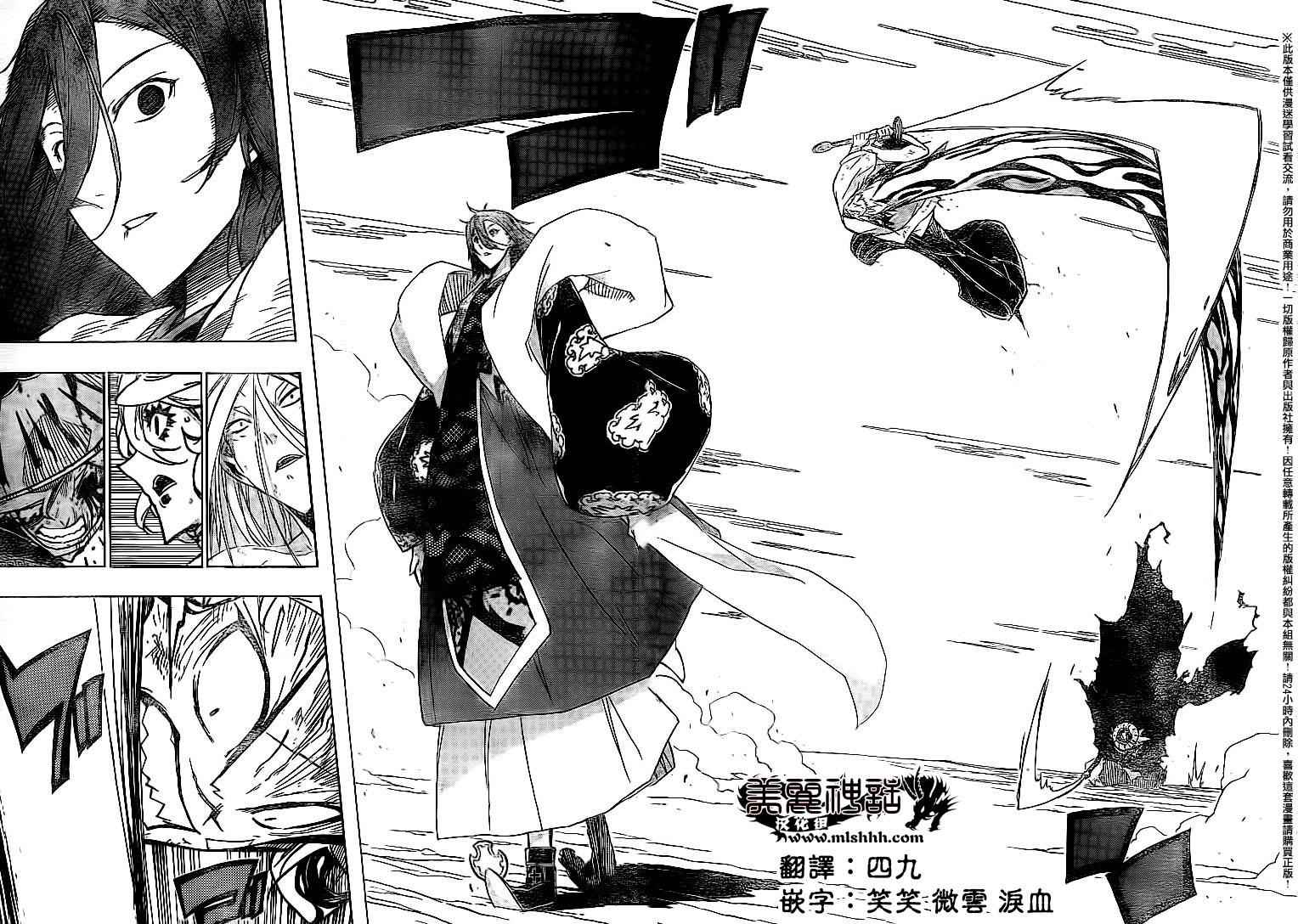 虫奉行韩漫全集-第232话 无法原谅无删减无遮挡章节图片 
