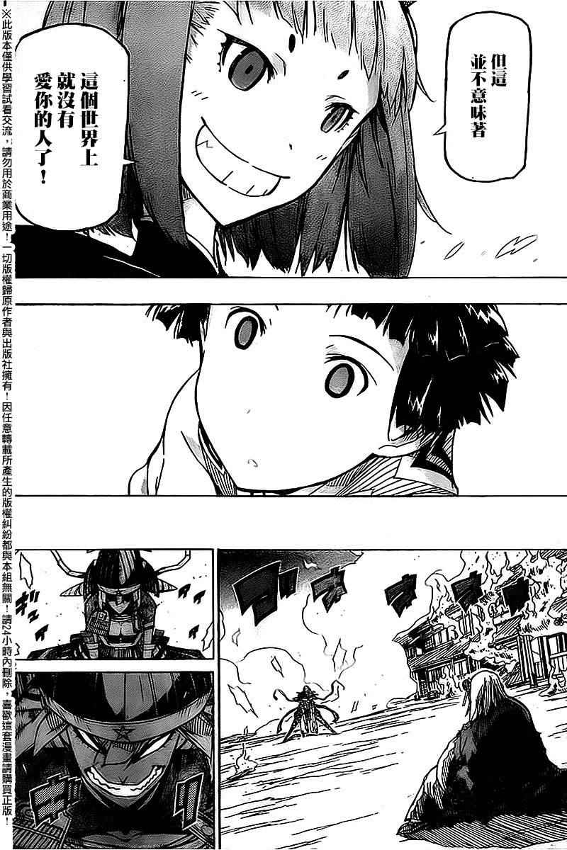 虫奉行韩漫全集-第238话无删减无遮挡章节图片 