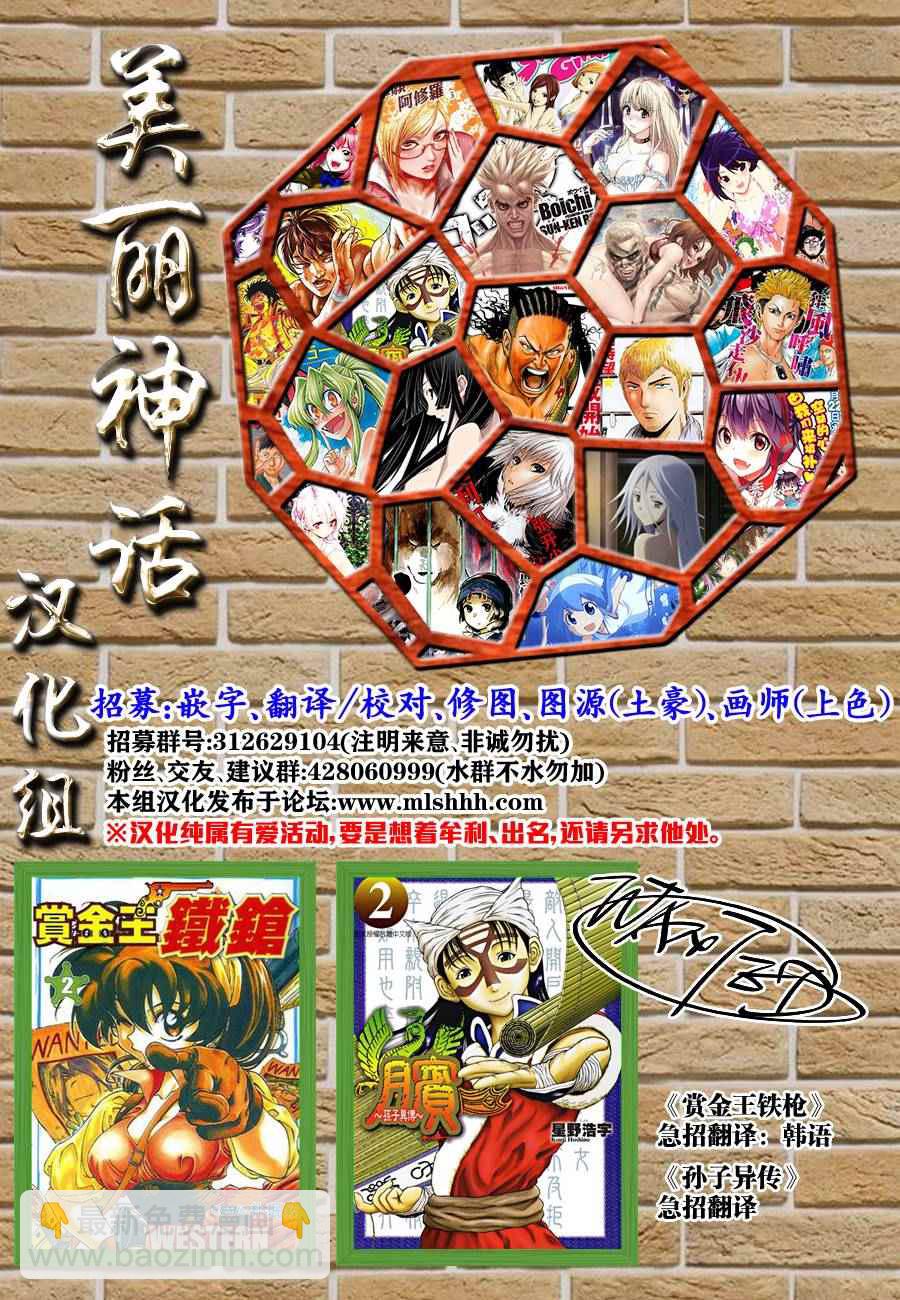 虫奉行韩漫全集-第238话无删减无遮挡章节图片 