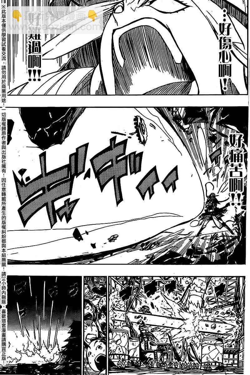虫奉行韩漫全集-第238话无删减无遮挡章节图片 