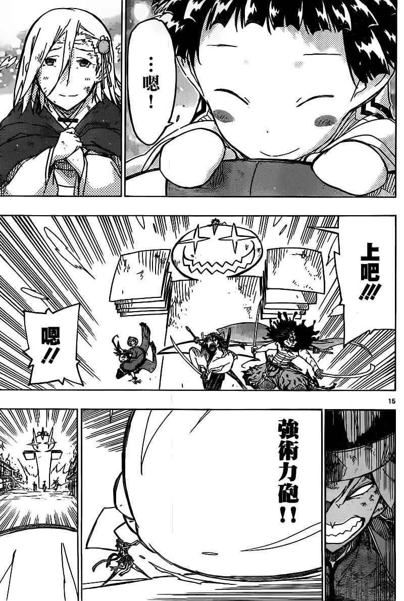 虫奉行韩漫全集-第239话 你和我无删减无遮挡章节图片 