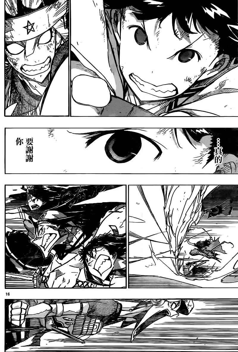 虫奉行韩漫全集-第239话 你和我无删减无遮挡章节图片 
