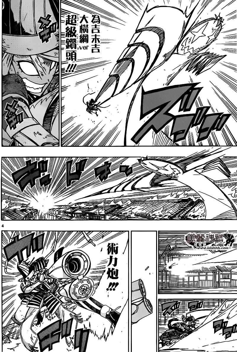 虫奉行韩漫全集-第239话 你和我无删减无遮挡章节图片 
