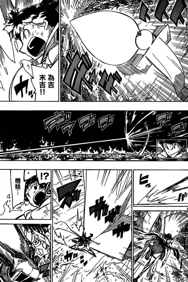 虫奉行韩漫全集-第239话 你和我无删减无遮挡章节图片 