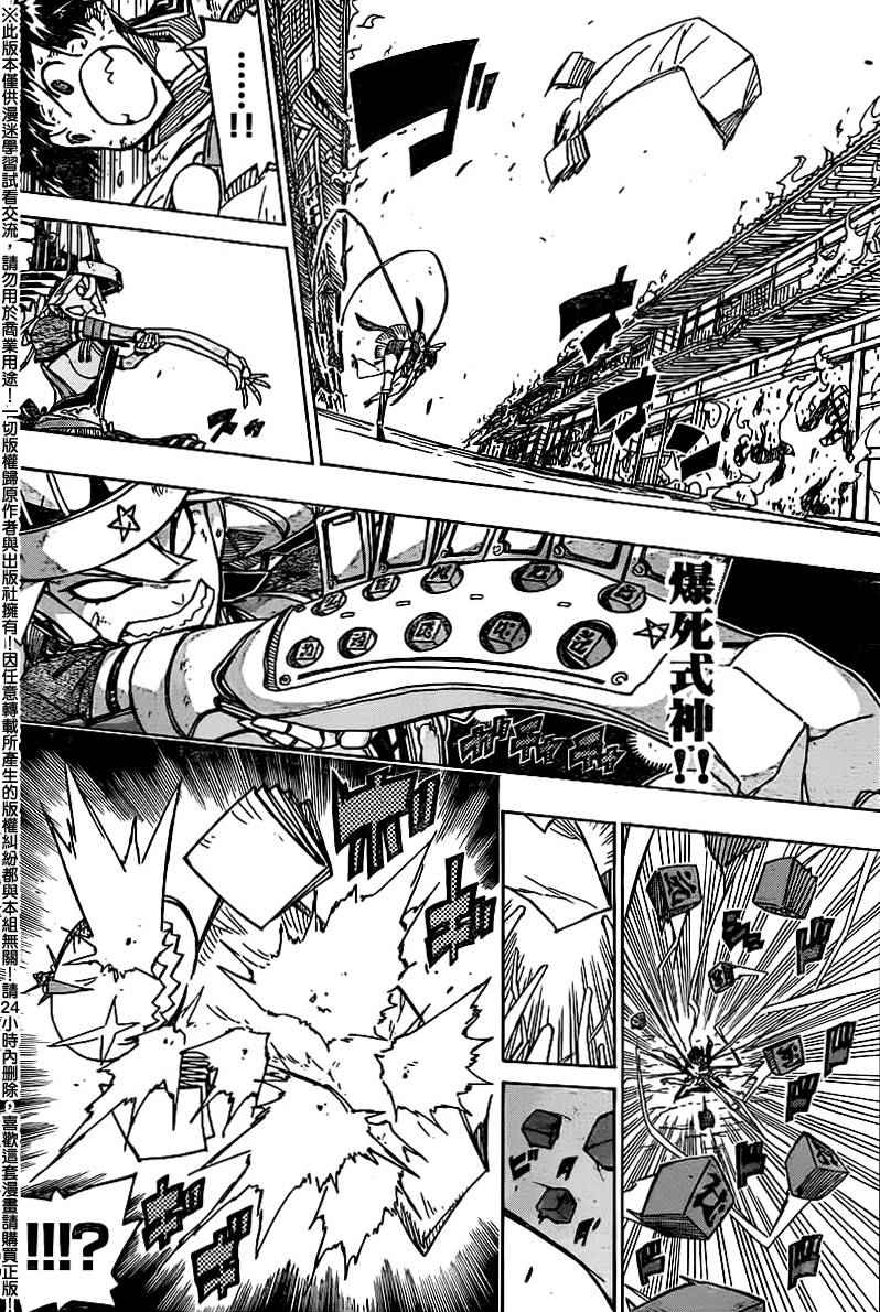 虫奉行韩漫全集-第239话 你和我无删减无遮挡章节图片 