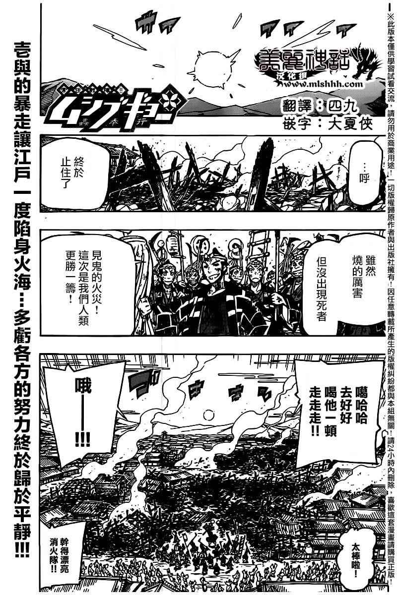 虫奉行韩漫全集-第240话 我和你无删减无遮挡章节图片 