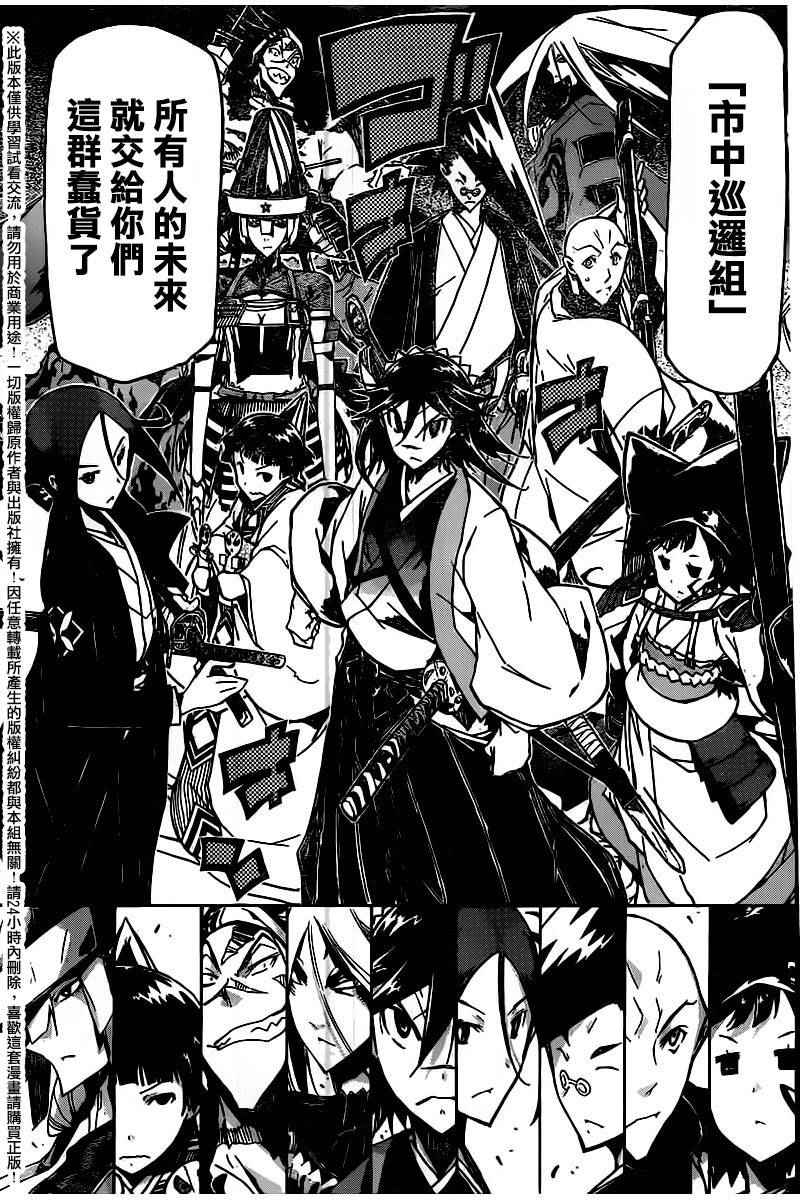 虫奉行韩漫全集-第240话 我和你无删减无遮挡章节图片 