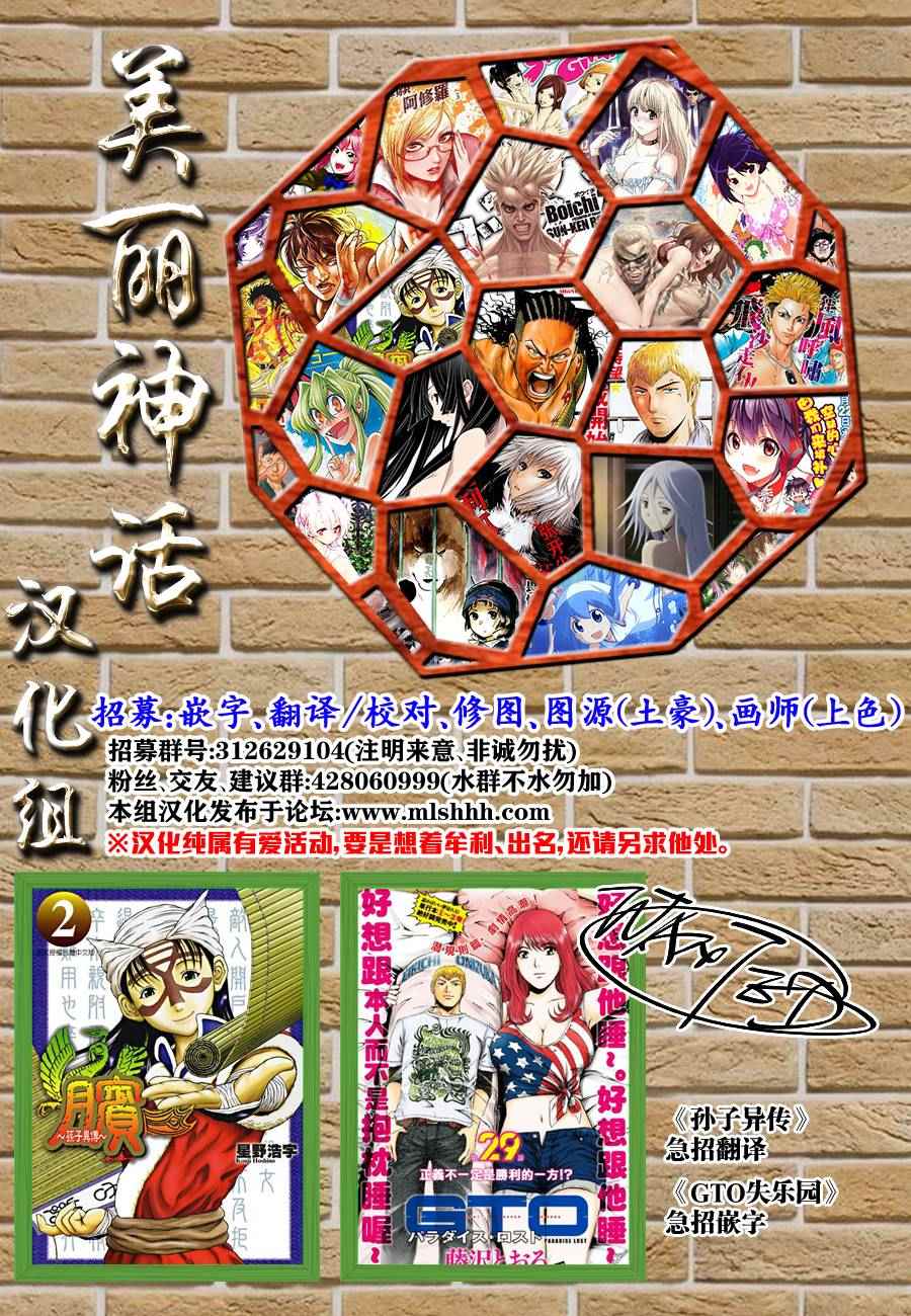虫奉行韩漫全集-第240话 我和你无删减无遮挡章节图片 