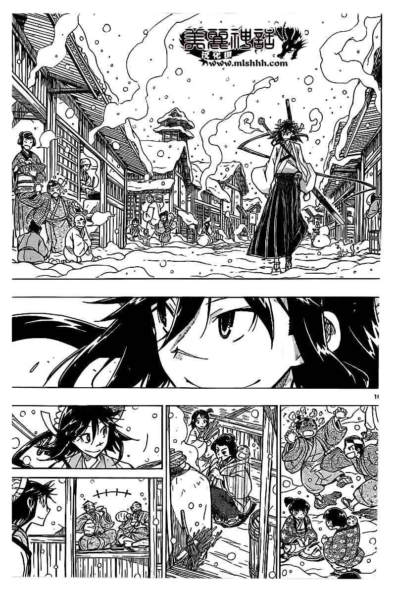 虫奉行韩漫全集-第241话 踏上旅途（前）无删减无遮挡章节图片 