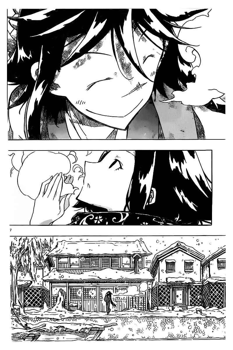 虫奉行韩漫全集-第241话 踏上旅途（前）无删减无遮挡章节图片 