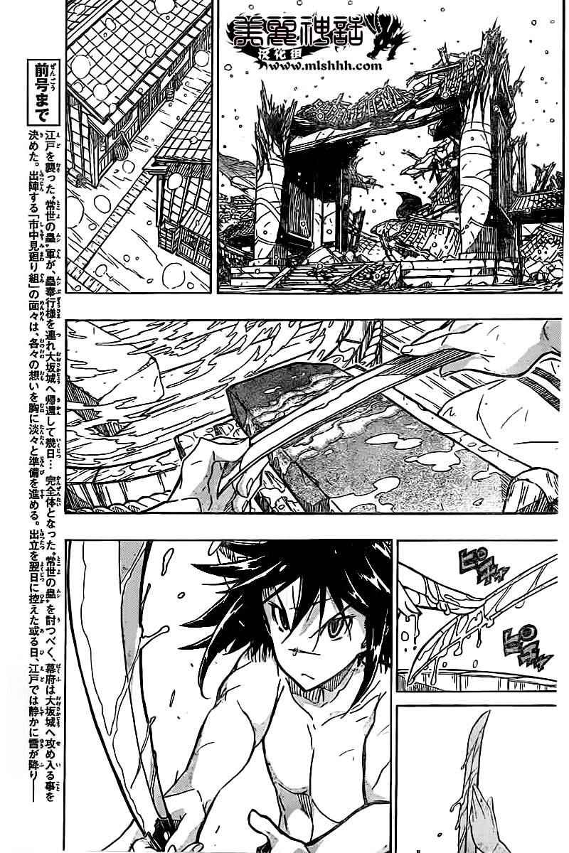 虫奉行韩漫全集-第241话 踏上旅途（前）无删减无遮挡章节图片 