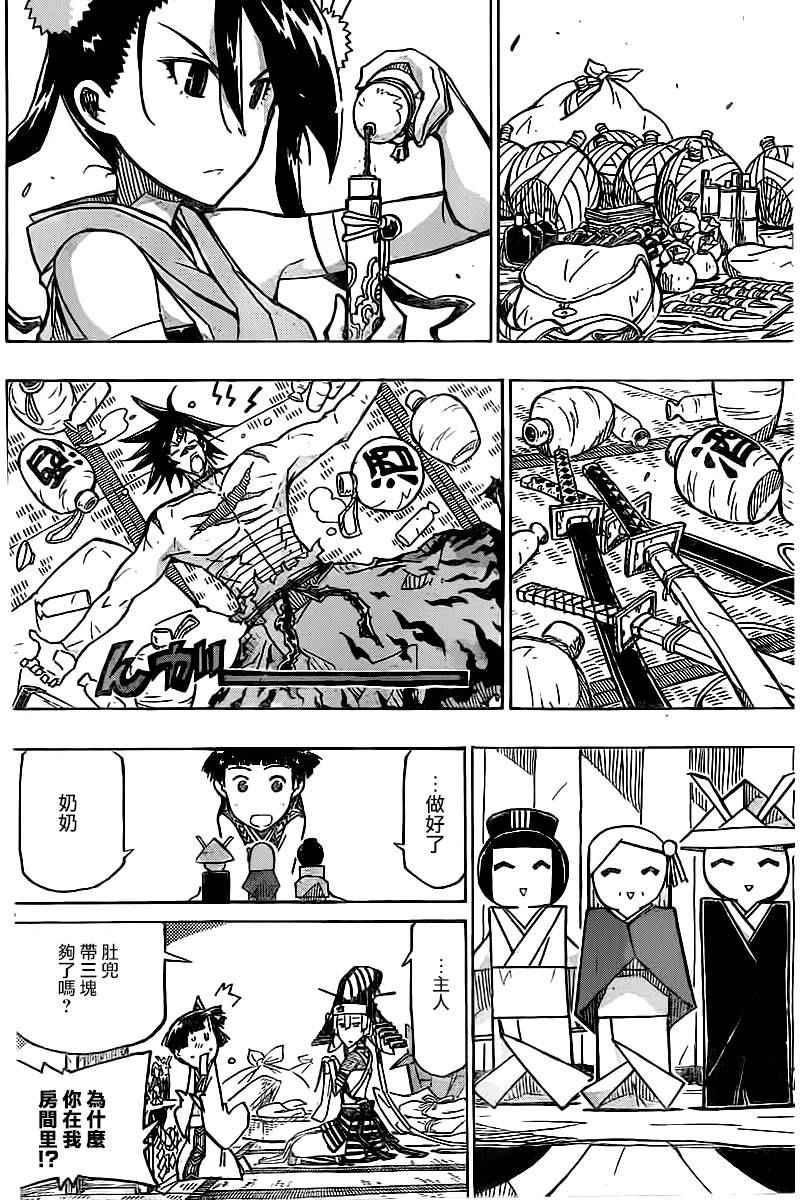 虫奉行韩漫全集-第241话 踏上旅途（前）无删减无遮挡章节图片 