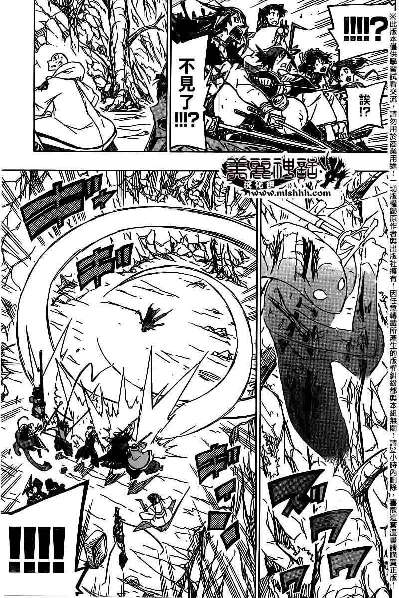 虫奉行韩漫全集-第243话 出发大阪无删减无遮挡章节图片 