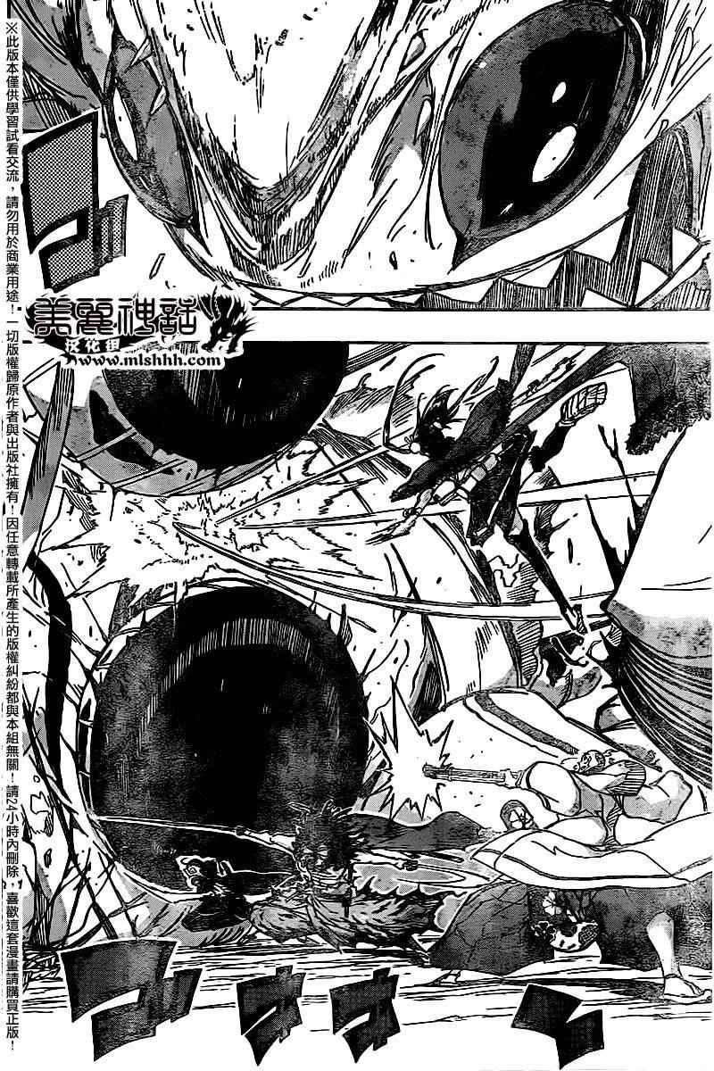 虫奉行韩漫全集-第243话 出发大阪无删减无遮挡章节图片 