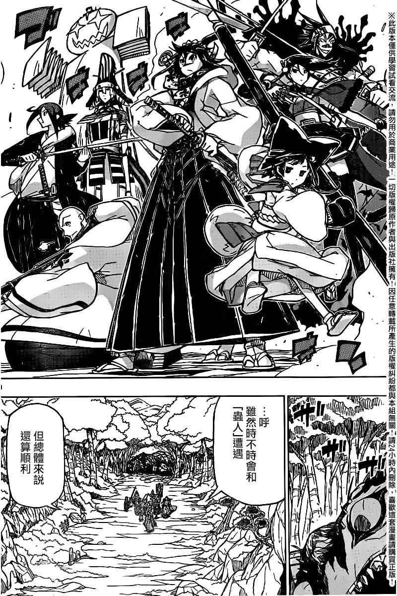 虫奉行韩漫全集-第243话 出发大阪无删减无遮挡章节图片 