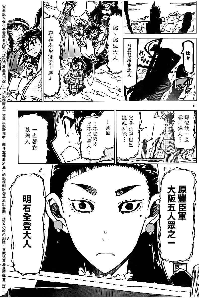 虫奉行韩漫全集-第244话 离散无删减无遮挡章节图片 
