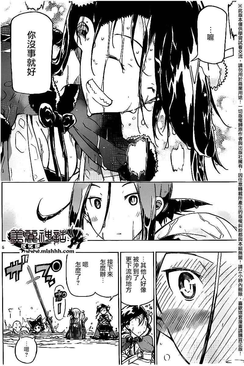 虫奉行韩漫全集-第244话 离散无删减无遮挡章节图片 