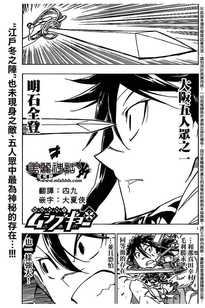 虫奉行韩漫全集-第245话 弱者无删减无遮挡章节图片 