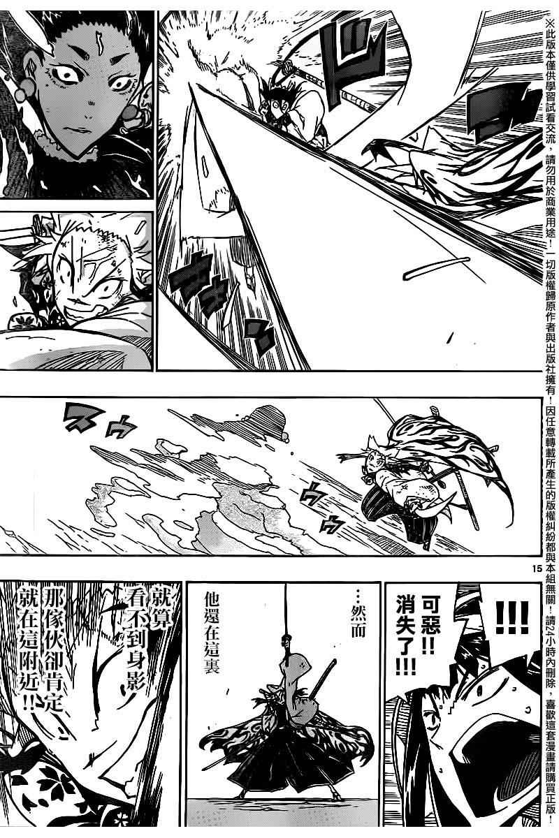 虫奉行韩漫全集-第245话 弱者无删减无遮挡章节图片 