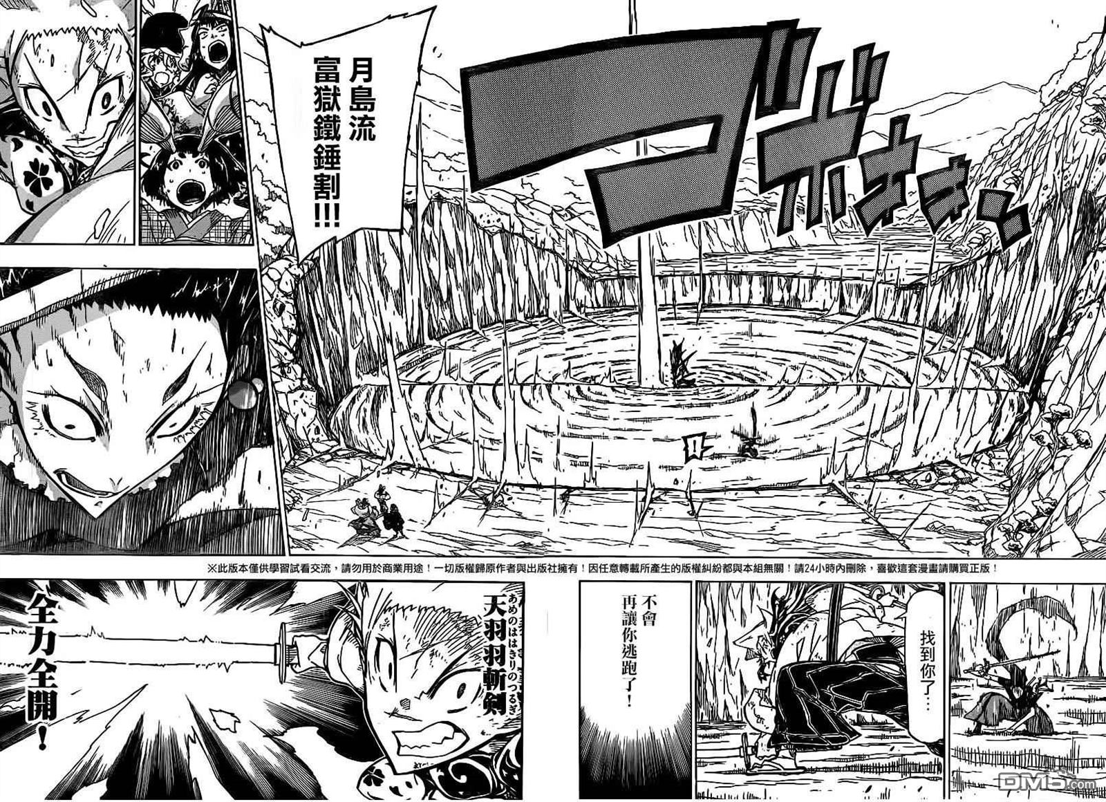 虫奉行韩漫全集-第245话 弱者无删减无遮挡章节图片 