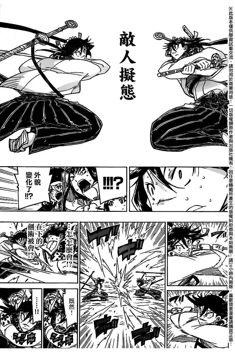 虫奉行韩漫全集-第245话 弱者无删减无遮挡章节图片 