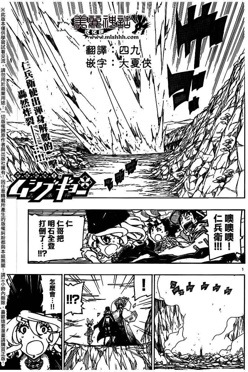 虫奉行韩漫全集-第246话无删减无遮挡章节图片 