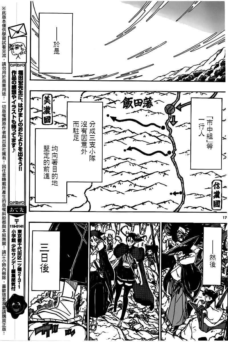 虫奉行韩漫全集-第246话无删减无遮挡章节图片 