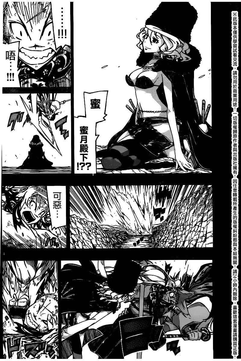 虫奉行韩漫全集-第246话无删减无遮挡章节图片 