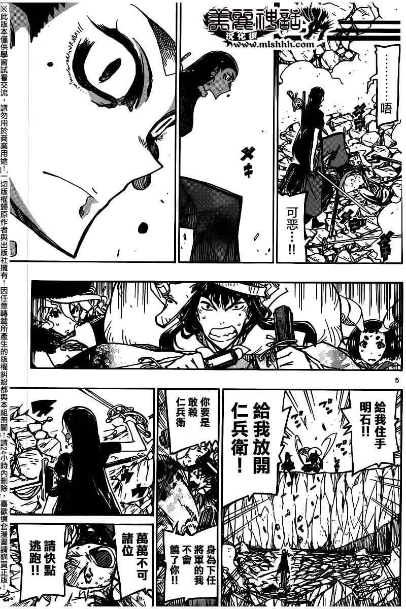 虫奉行韩漫全集-第246话无删减无遮挡章节图片 