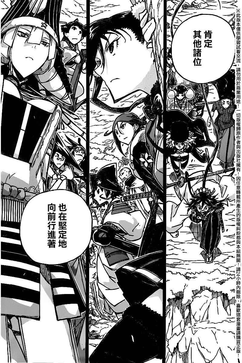虫奉行韩漫全集-第247话 大阪无删减无遮挡章节图片 