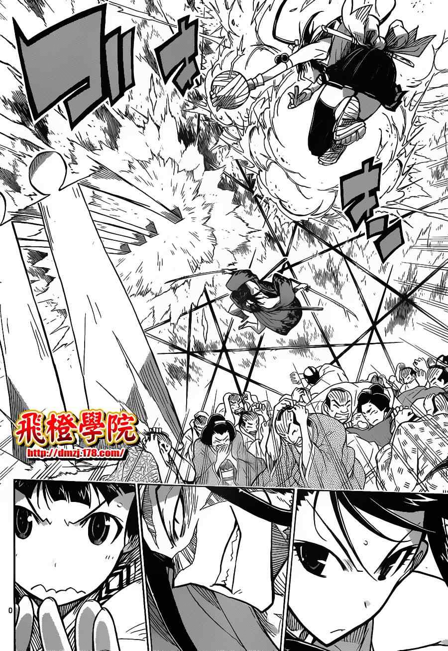 虫奉行韩漫全集-第25话 规则无删减无遮挡章节图片 