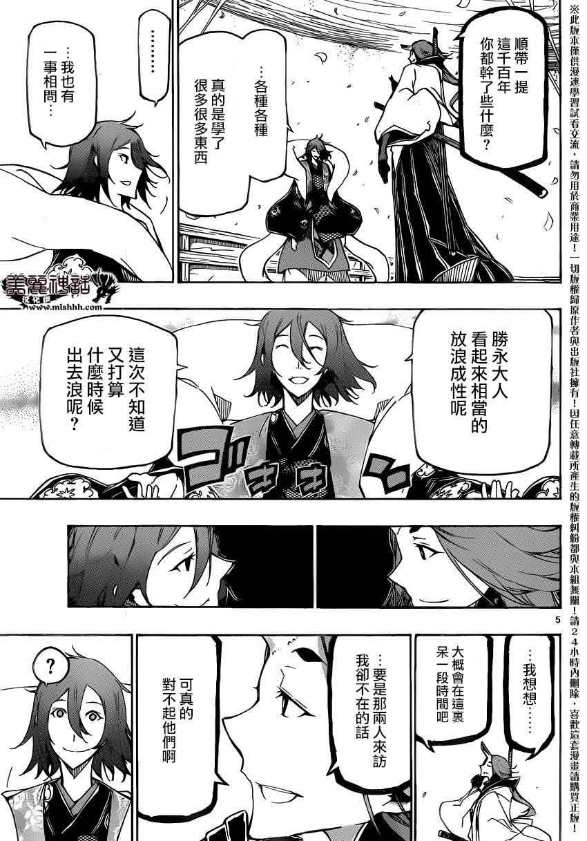 虫奉行韩漫全集-第250话 不完全的神无删减无遮挡章节图片 