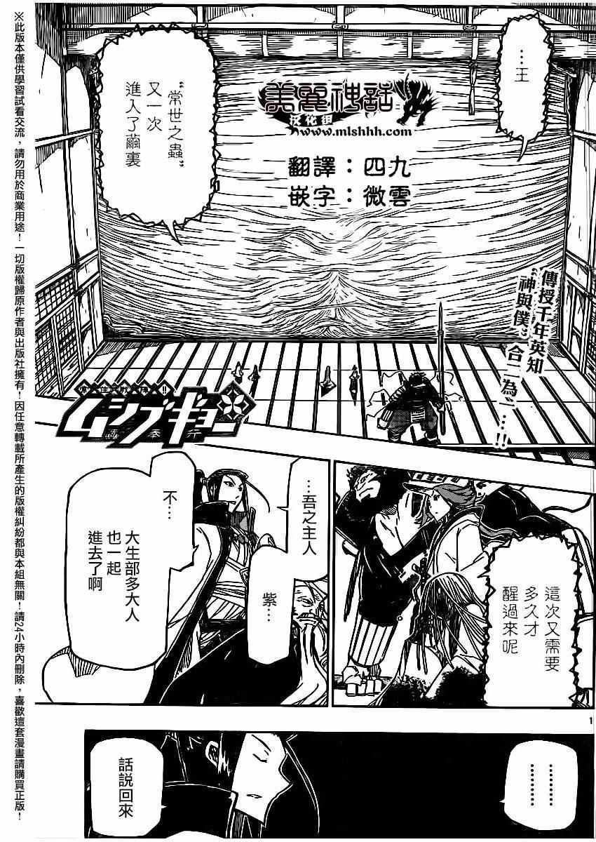虫奉行韩漫全集-第252话无删减无遮挡章节图片 