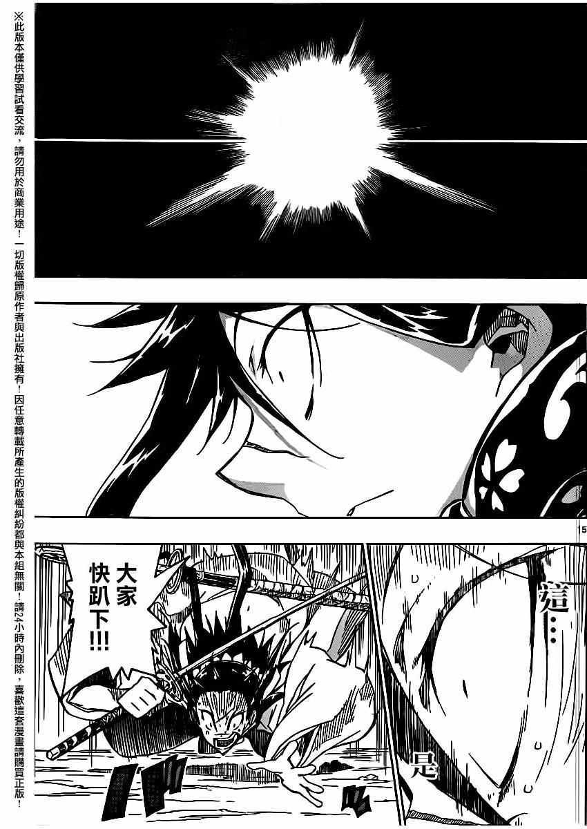 虫奉行韩漫全集-第252话无删减无遮挡章节图片 