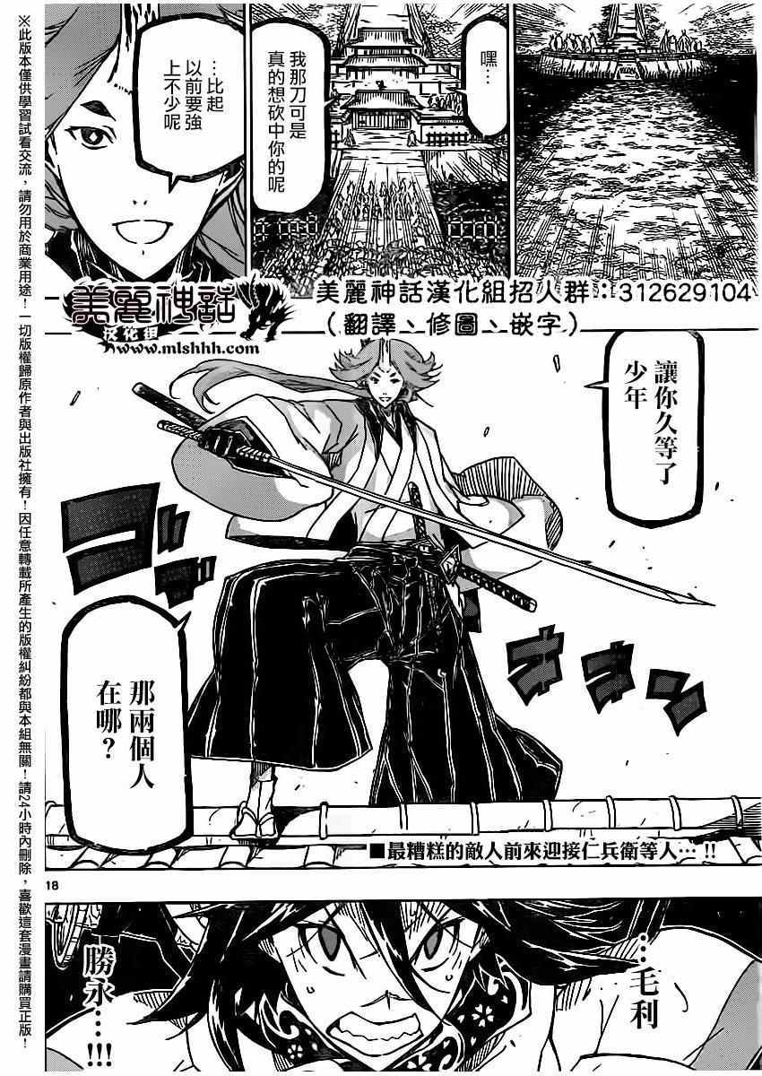 虫奉行韩漫全集-第252话无删减无遮挡章节图片 