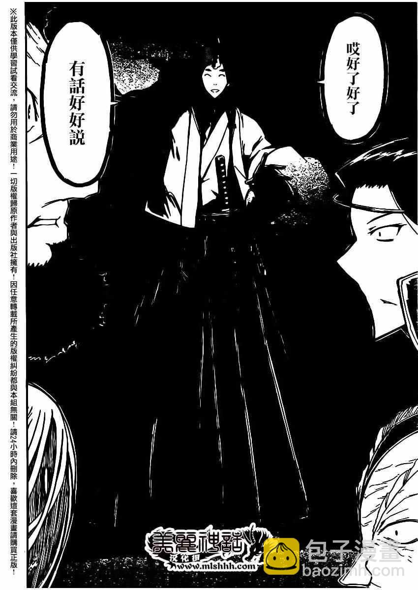 虫奉行韩漫全集-第252话无删减无遮挡章节图片 