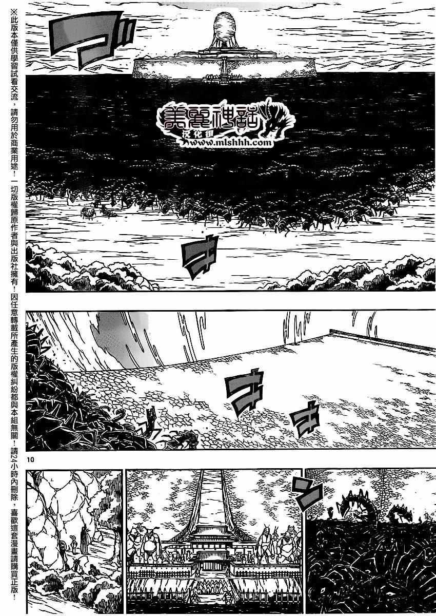 虫奉行韩漫全集-第252话无删减无遮挡章节图片 