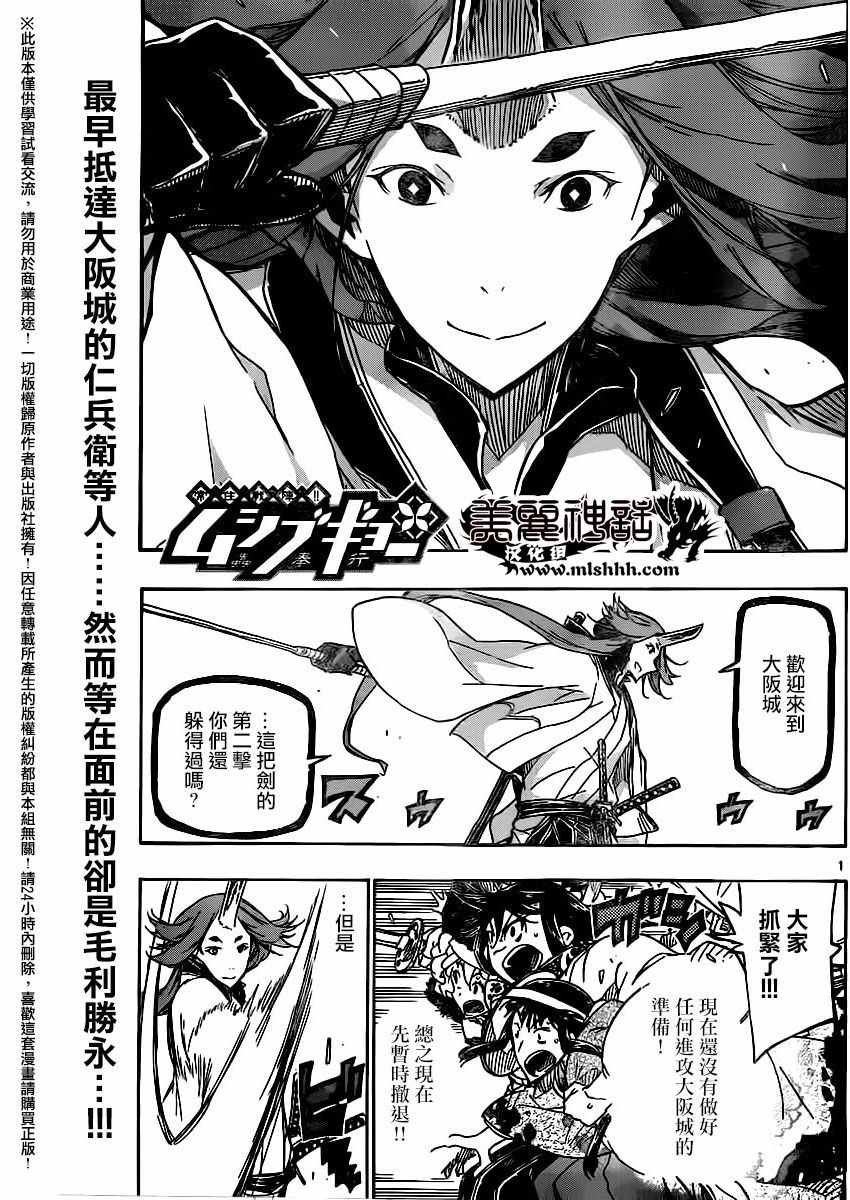 虫奉行韩漫全集-第253话 城外的攻防无删减无遮挡章节图片 