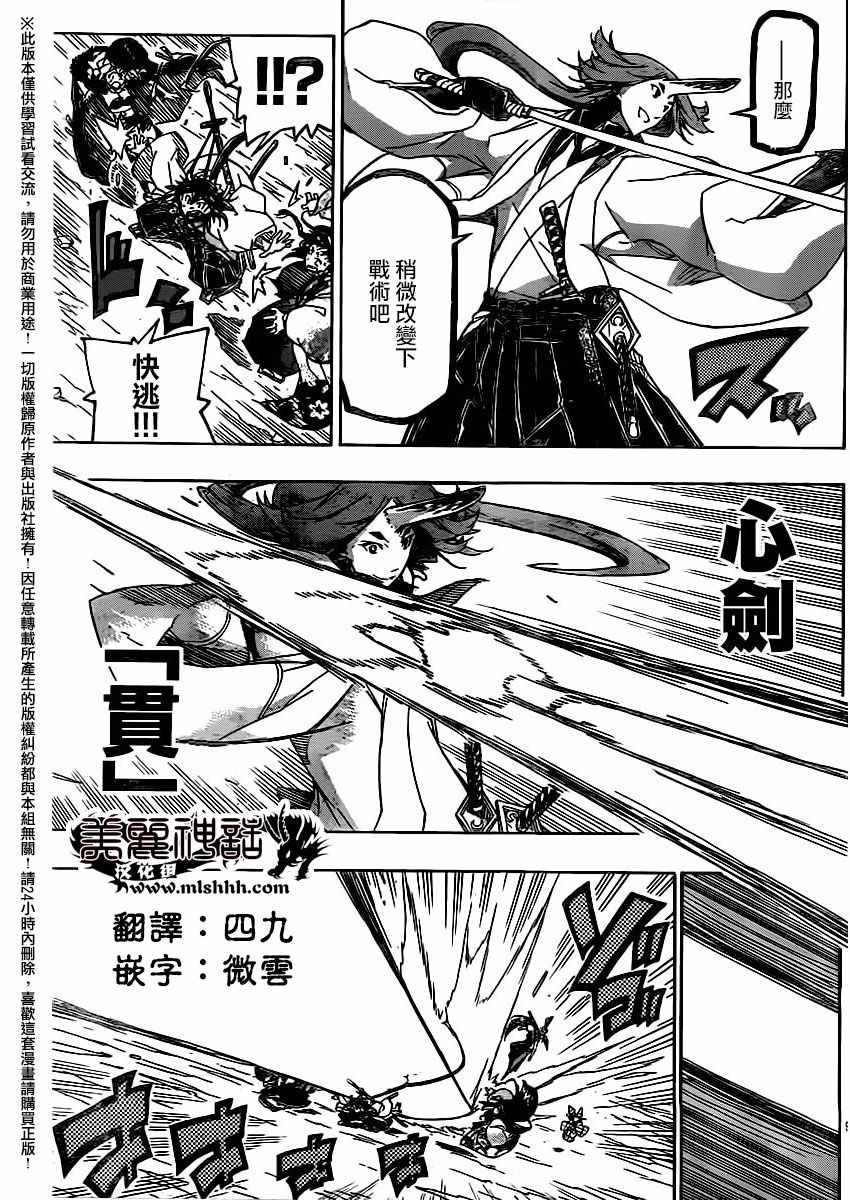虫奉行韩漫全集-第253话 城外的攻防无删减无遮挡章节图片 