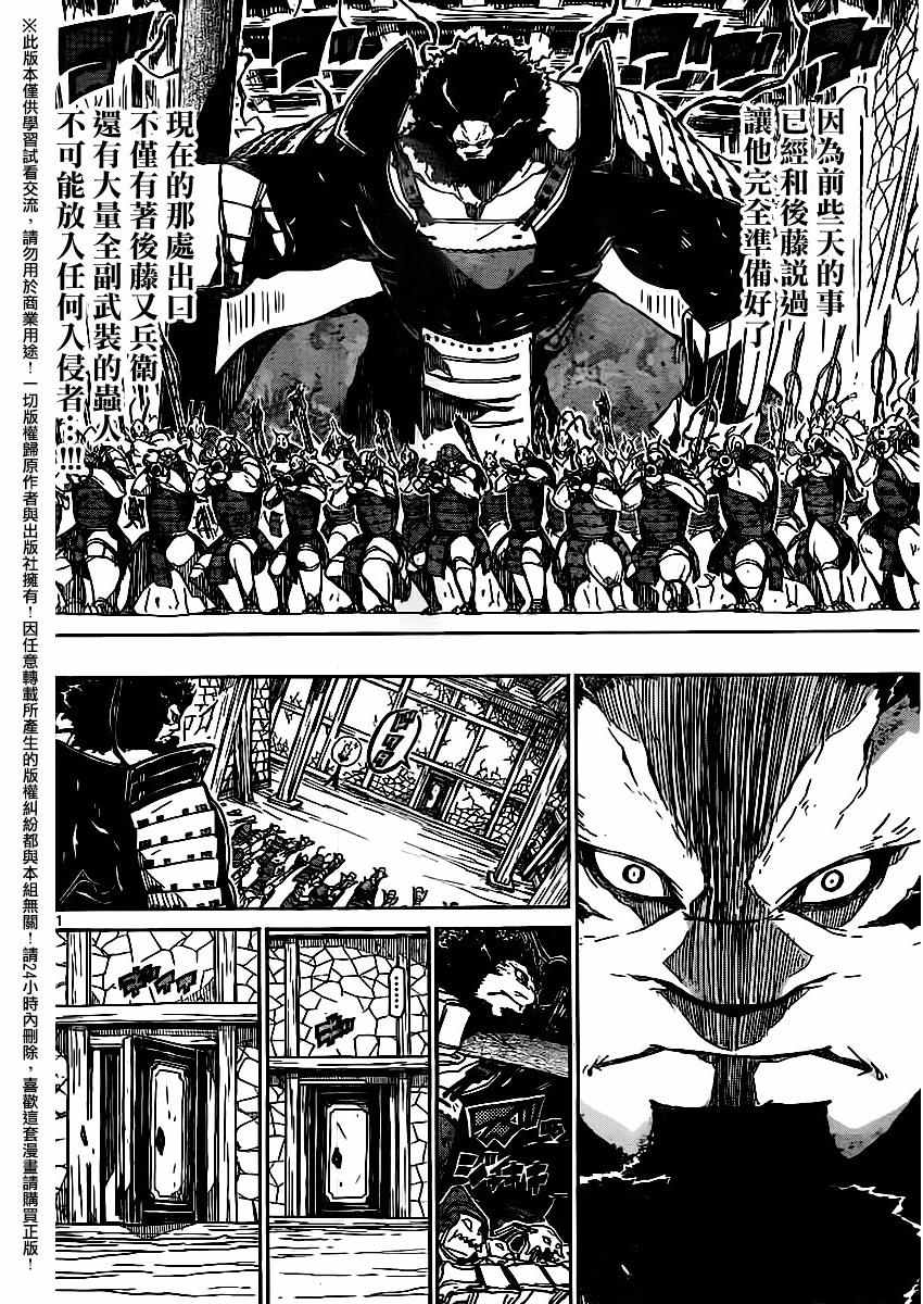虫奉行韩漫全集-第256话无删减无遮挡章节图片 