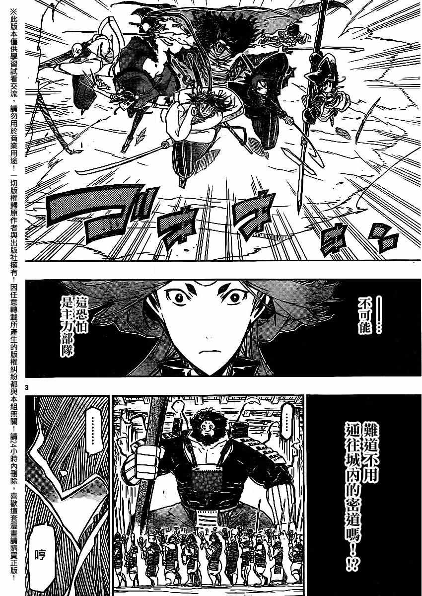 虫奉行韩漫全集-第256话无删减无遮挡章节图片 