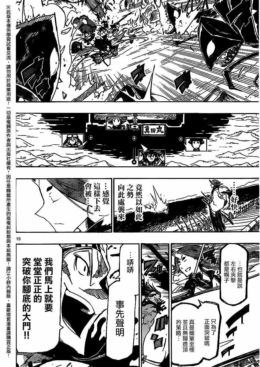 虫奉行韩漫全集-第256话无删减无遮挡章节图片 