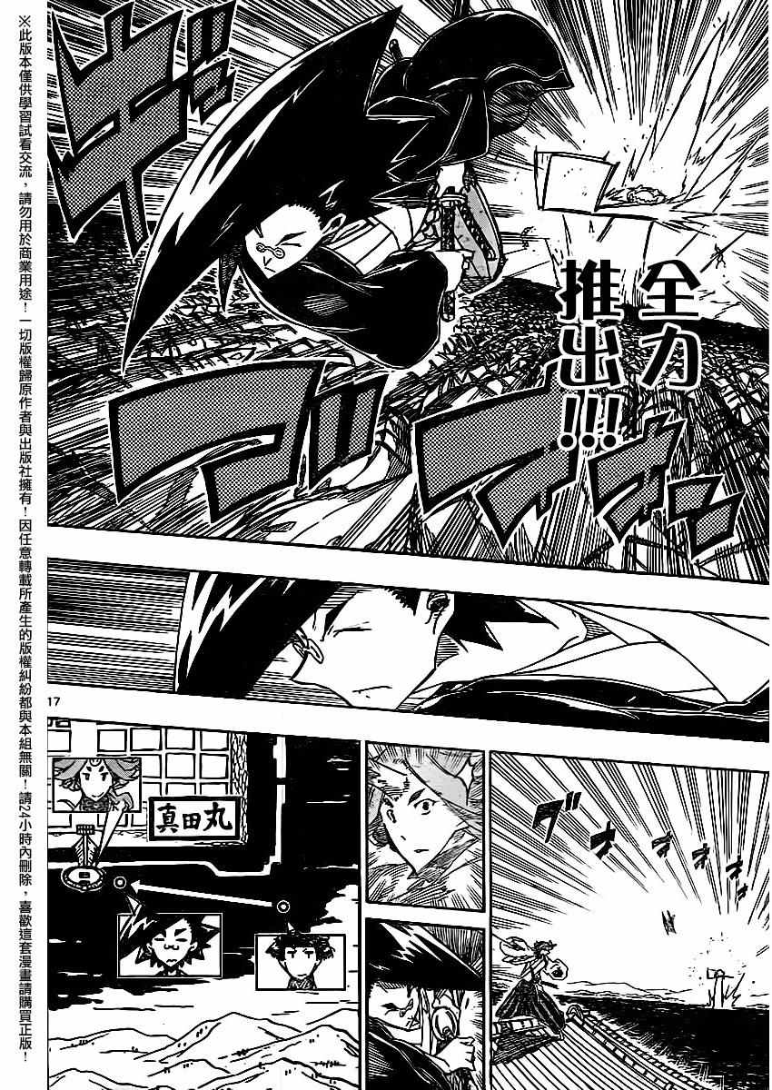 虫奉行韩漫全集-第256话无删减无遮挡章节图片 