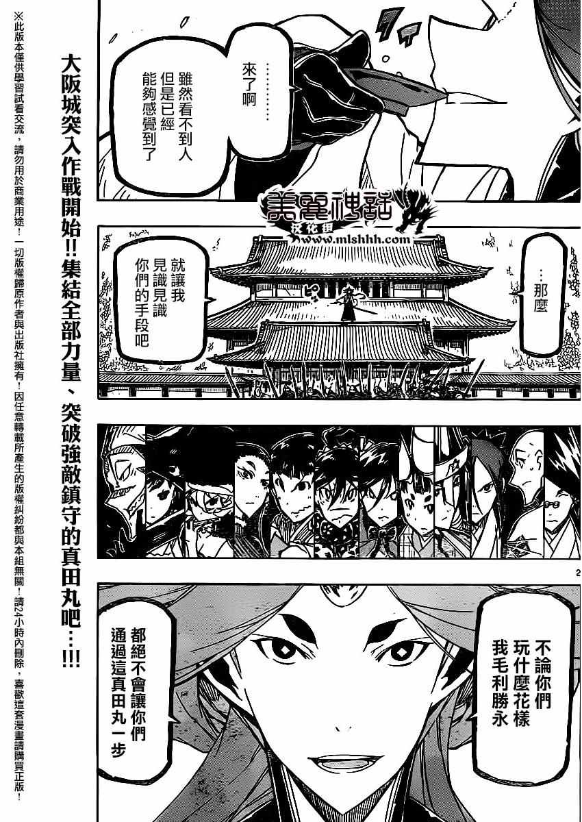 虫奉行韩漫全集-第256话无删减无遮挡章节图片 