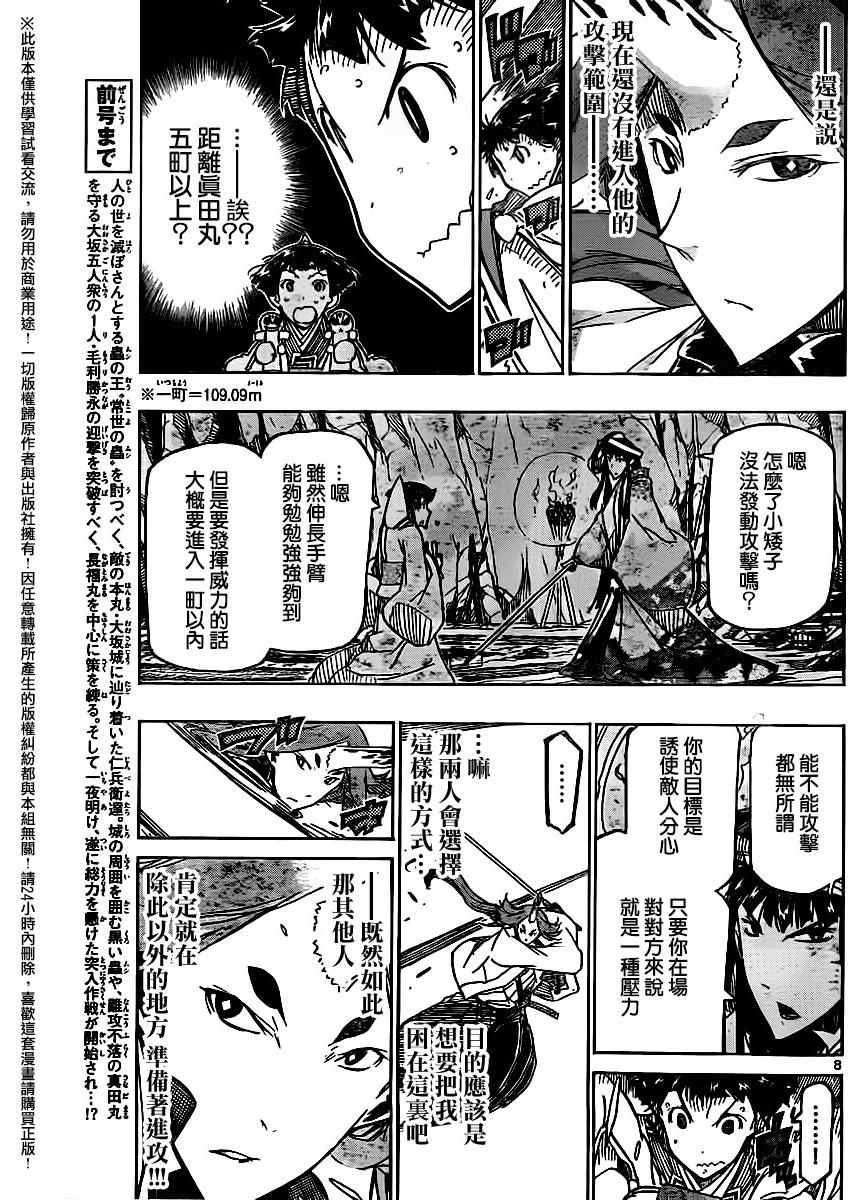 虫奉行韩漫全集-第256话无删减无遮挡章节图片 