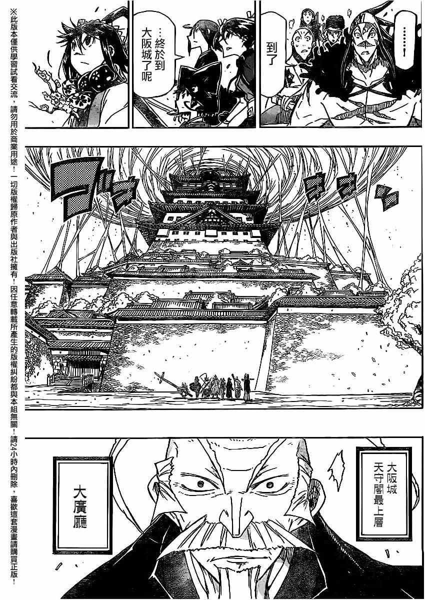 虫奉行韩漫全集-第257话 小鸟的实力无删减无遮挡章节图片 