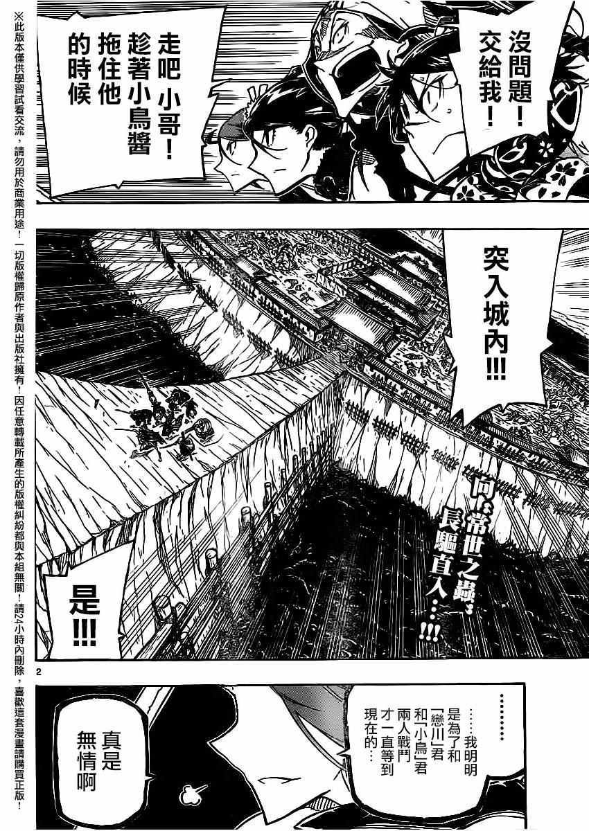 虫奉行韩漫全集-第257话 小鸟的实力无删减无遮挡章节图片 