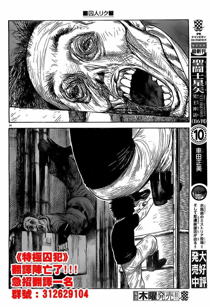 虫奉行韩漫全集-第257话 小鸟的实力无删减无遮挡章节图片 